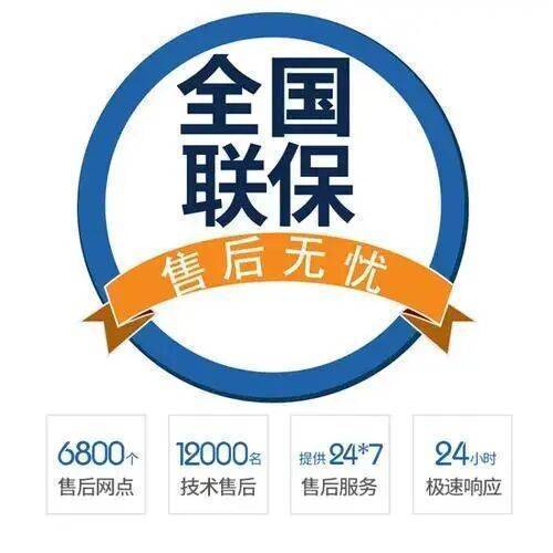 兰州京芙田集 成灶服务中心